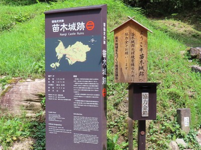 山城１位「苗木城跡」