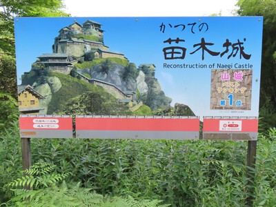 山城１位「苗木城跡」
