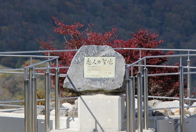 スキー場の紅葉