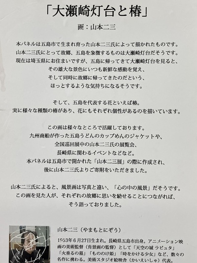 五島福江つばき空港
