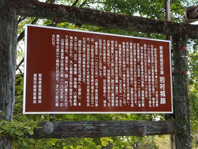 日本三大山城『岩村城跡』