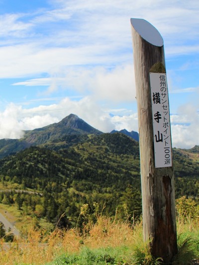 日本国道最高地点！