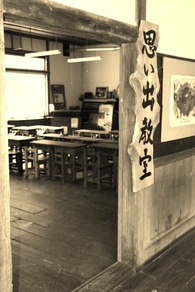廃校の学校