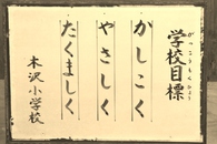 廃校の学校