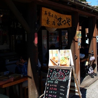 相倉合掌造り