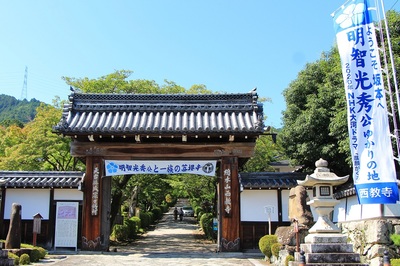 明智光秀菩提寺≪西教寺≫
