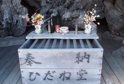 ひだね堂