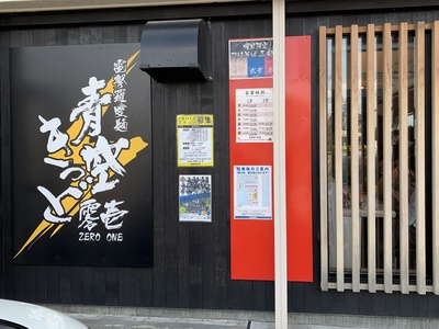 浜松市内ラーメンはしご