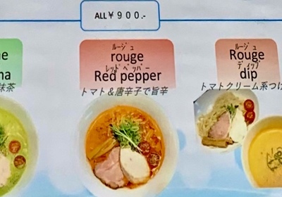 麺sナチュラル