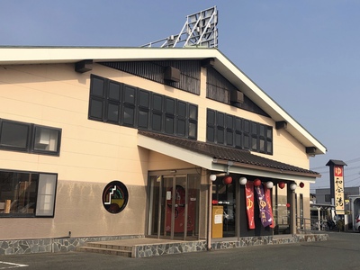 和合の湯１０周年！！