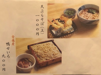 蕎麦『志ほ川』