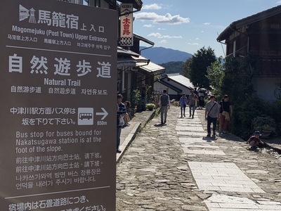 久しぶりの馬籠宿