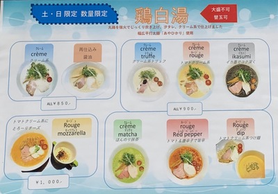 麺sナチュラル