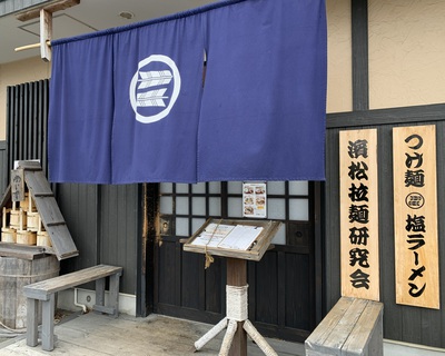 時代麺房ライオン