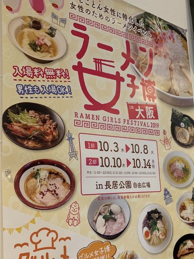 麺屋ＯＲＩＢＥ