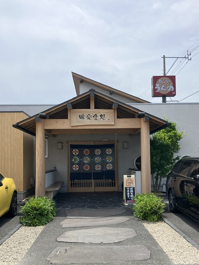 味楽食処うんの