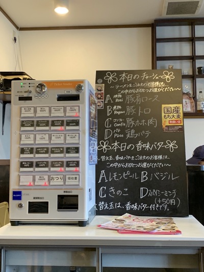 麺屋ＯＲＩＢＥ