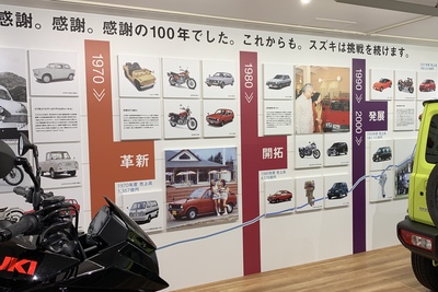 感謝、感謝。感謝の１００年。