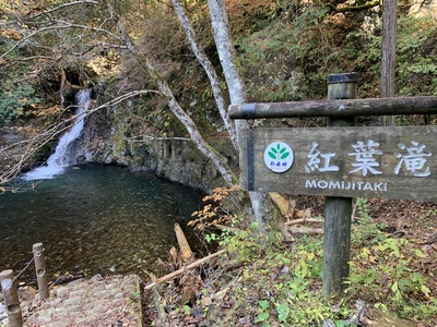 横谷峡『四つの滝』