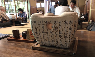 京都名物湯豆腐