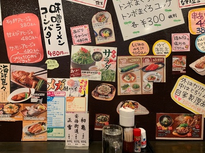 居酒屋ランチ