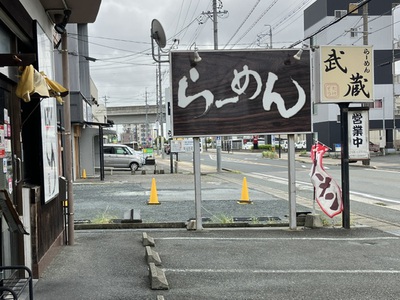 二日続けて『朝ラー』