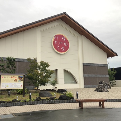 雨のしおりの湯
