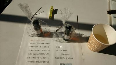 アロマ講座inのヴぁ公民館