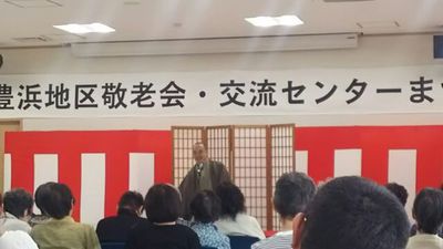 敬老会・交流センターまつりin磐田