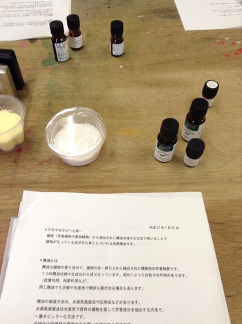 アロマ講座