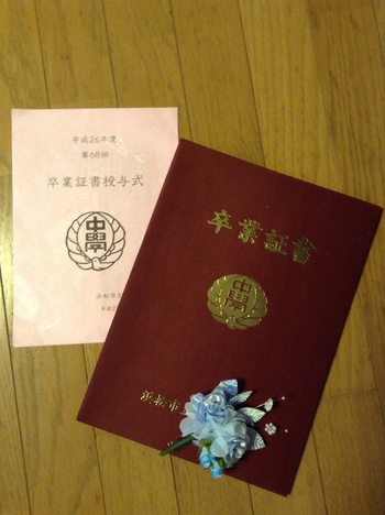 卒業式