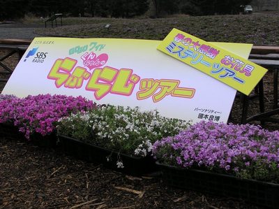 らぶらじミステリー