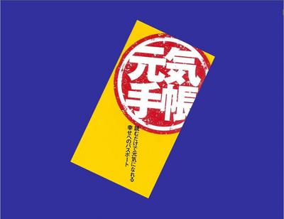 笑顔の効用