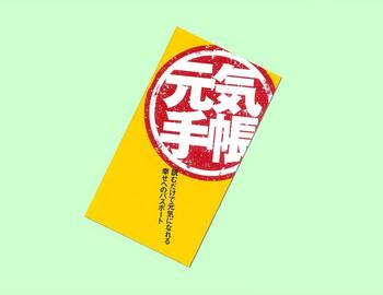 心を映す鏡