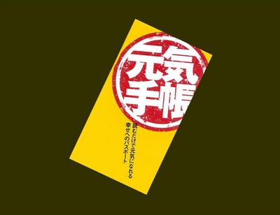 かくありたい