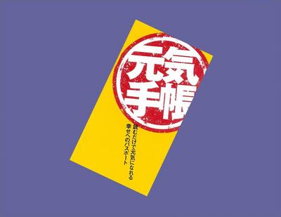 大切なこと