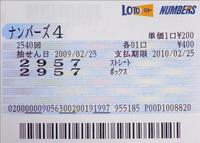 ２度目のゲット