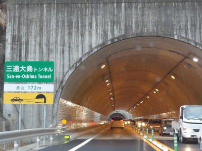 「三遠南信」開通