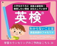 中学で英語を苦手にしないコツは小学生のうちに○○しておくこと！