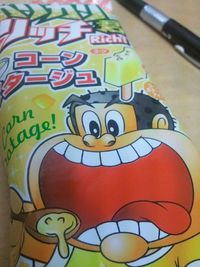 コーンポタージュ 2012/09/07 17:33:53