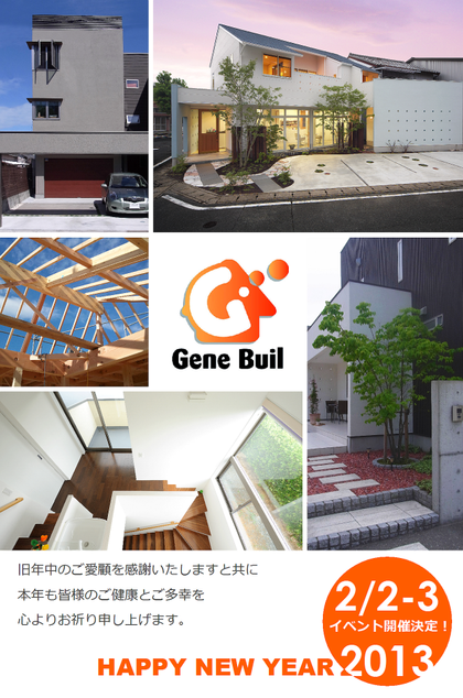 ２０１３年