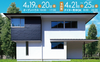 完成見学会のご案内 2014/04/09 16:53:58