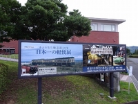 旧軽便鉄道駿遠線　廃線50周年記念特別展に行って来ました♬