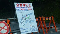 春野　長命水