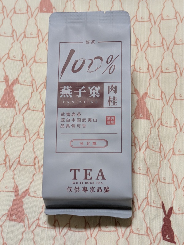 燕子窠肉桂