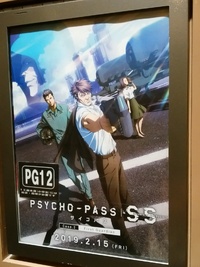 映画：PSYCHO-PASS Sinners of the System Case.2「First Guardian」