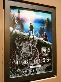 映画：PSYCHO-PASS Sinners of the System Case.3「恩讐の彼方に＿＿」