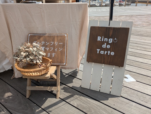 Ringo de Tarteさんのお菓子