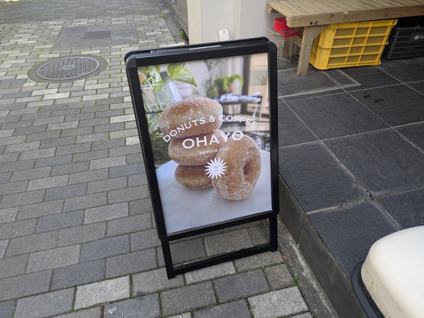 OHAYO Donuts and Coffeeさん