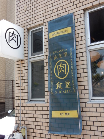 浜名屋食堂さんのおかずボックス